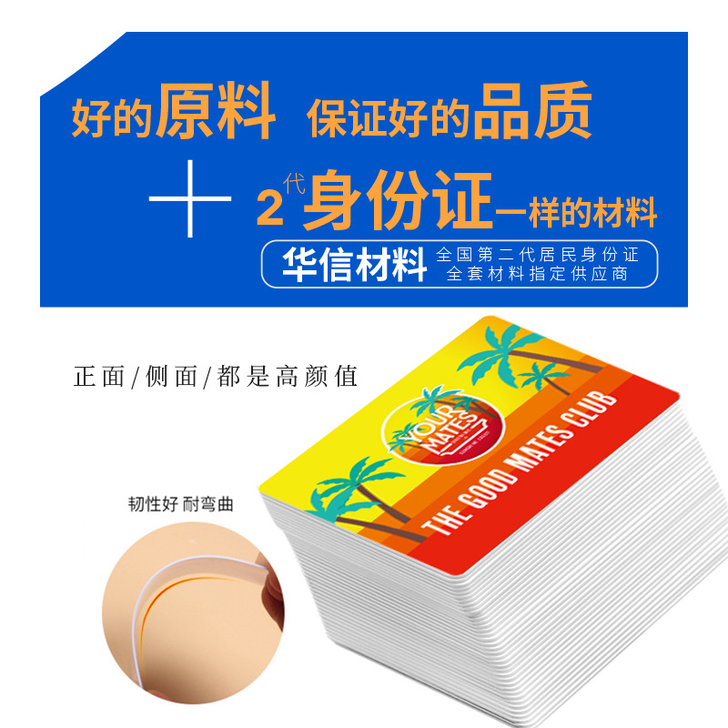 小區門禁卡批發RFID門禁卡ID門禁卡NFC門禁卡批發3