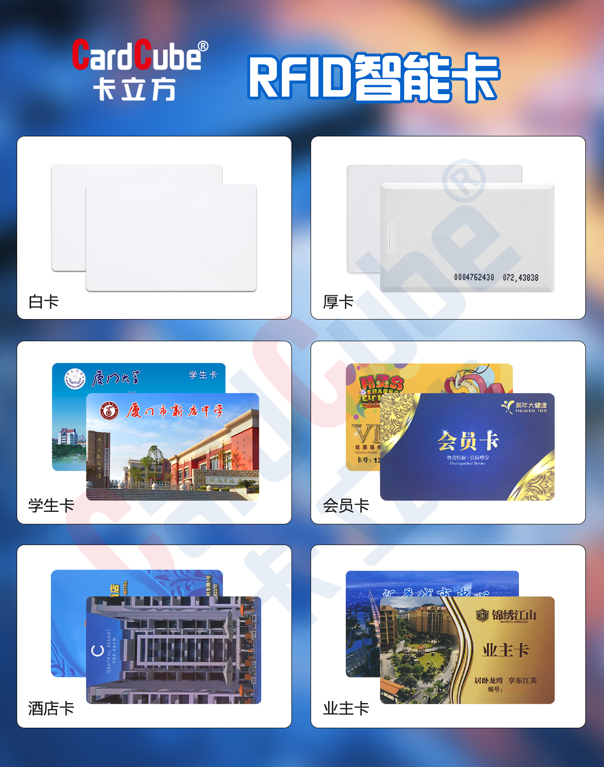 智能卡01