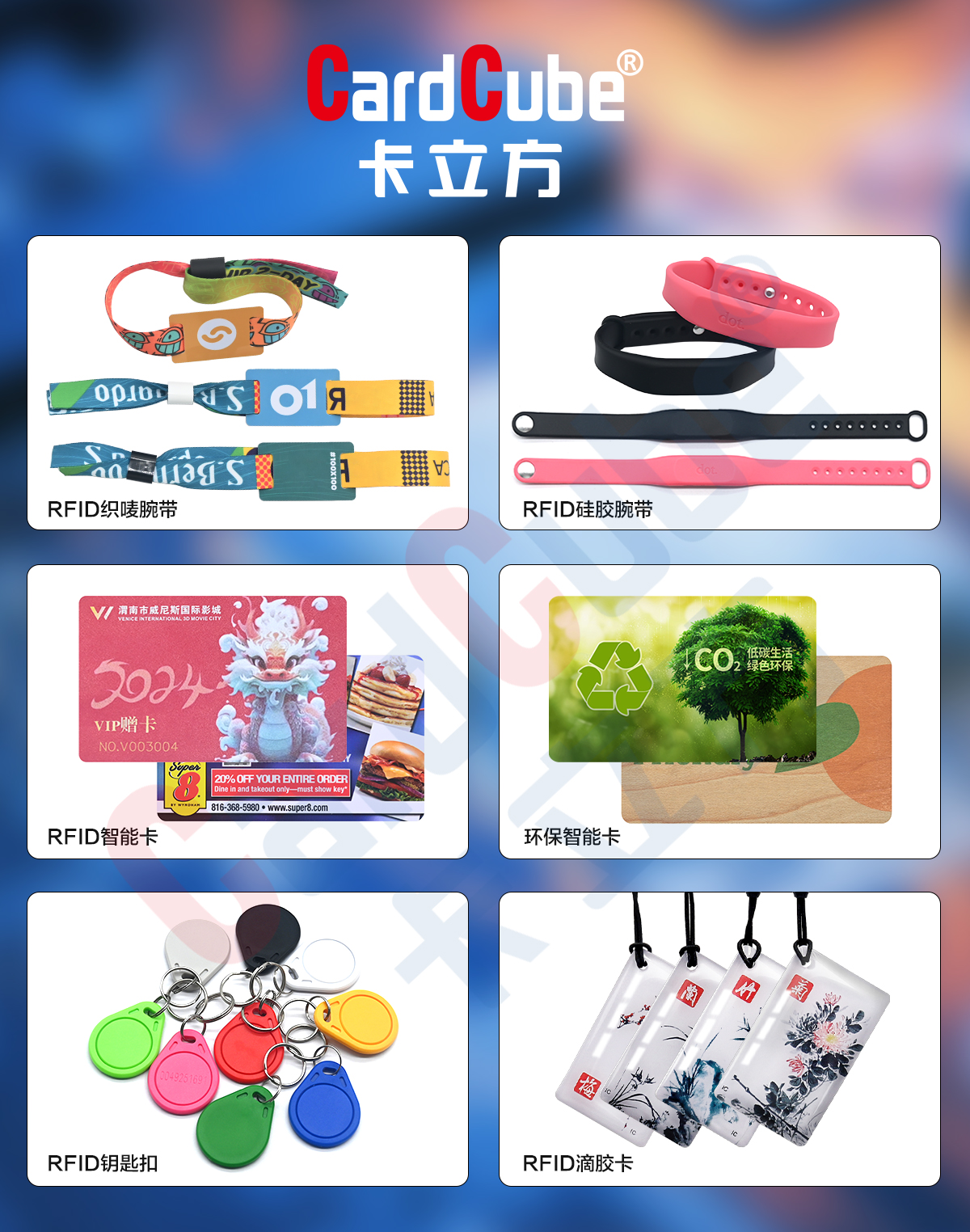 rfidproducts