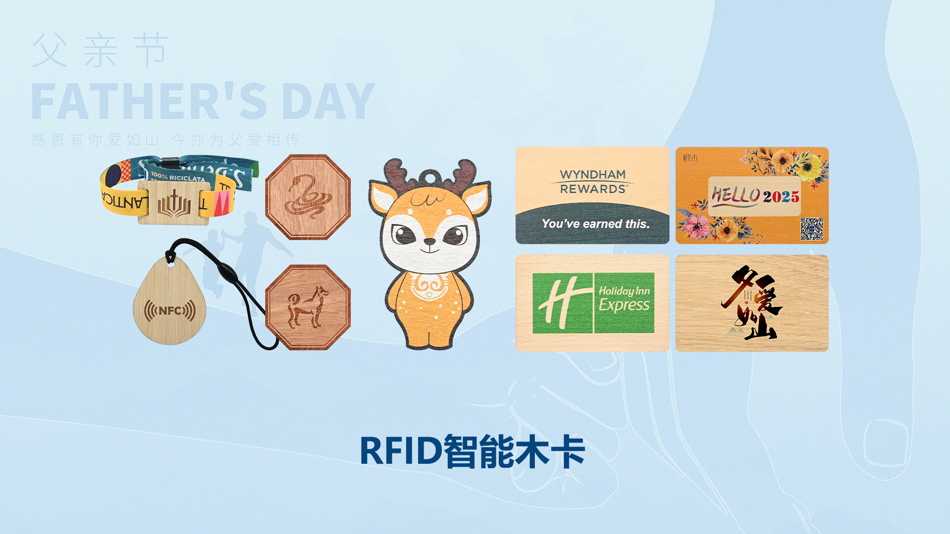 父愛如 “芯”，歲月留痕 —— 卡立方集團RFID智能卡工廠致敬我的超級英雄