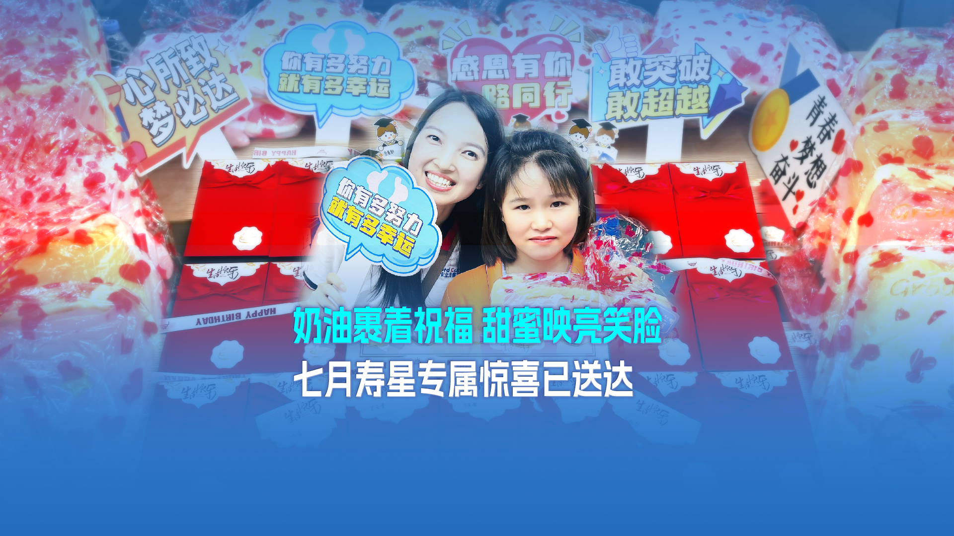卡立方集團RFID智能卡工廠溫情派送七月生日禮，點滴關(guān)懷暖人心