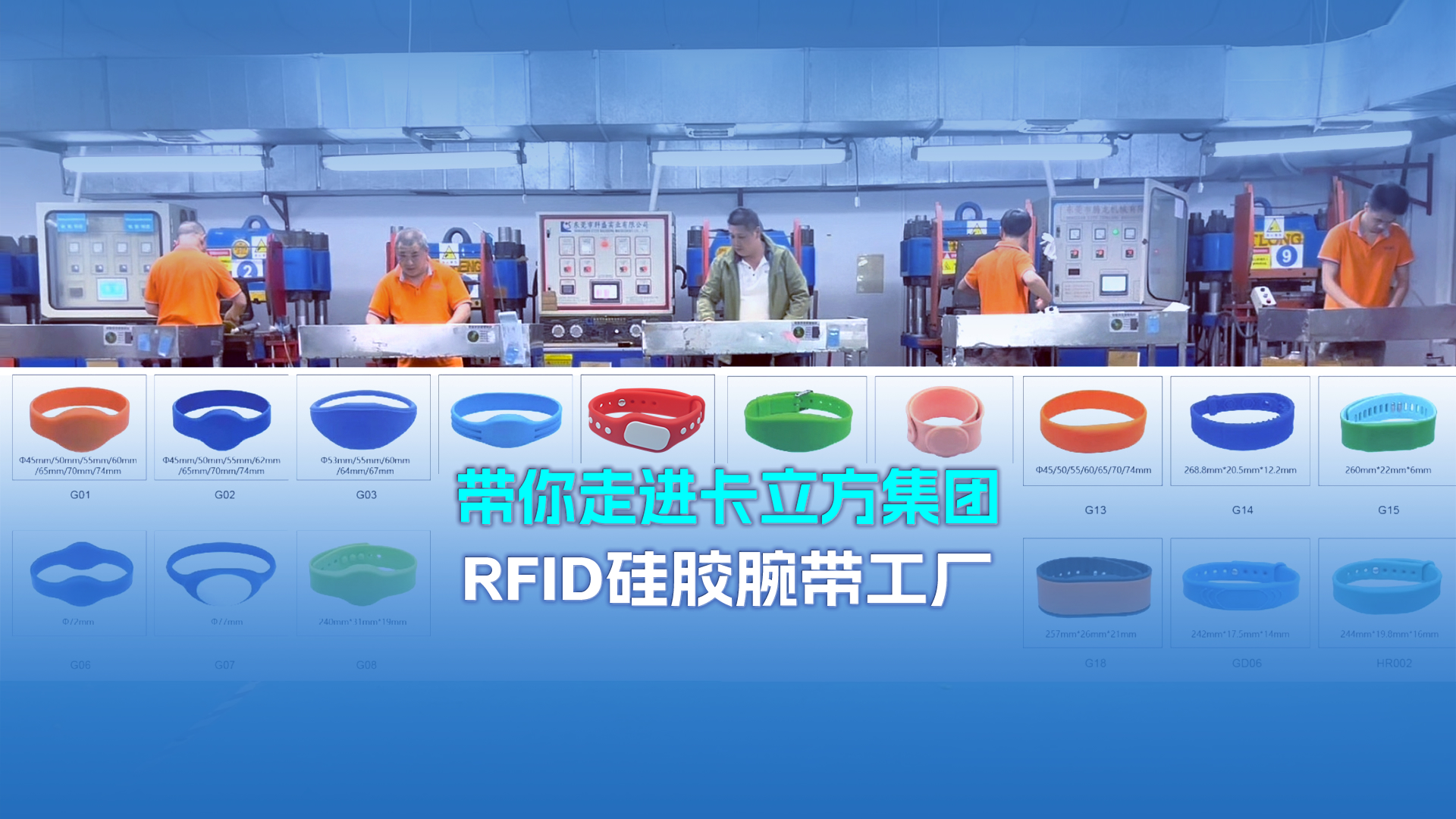 深耕15載！卡立方集團NFC硅膠腕帶工廠NFC硅膠手環定制，賦能多場景智慧管理?
