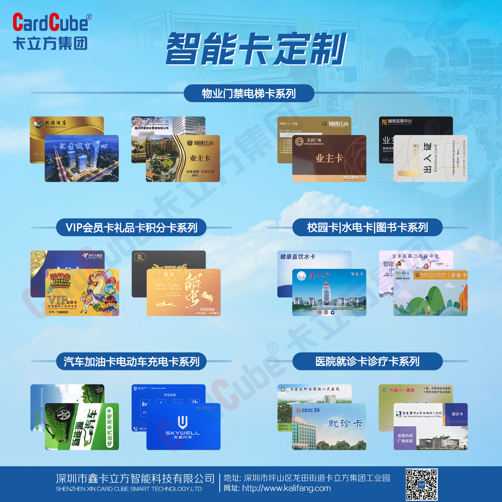卡立方集團(tuán)RFID智能卡工廠定制NFC智能卡，讓品質(zhì)與實(shí)力為您的需求保駕護(hù)航