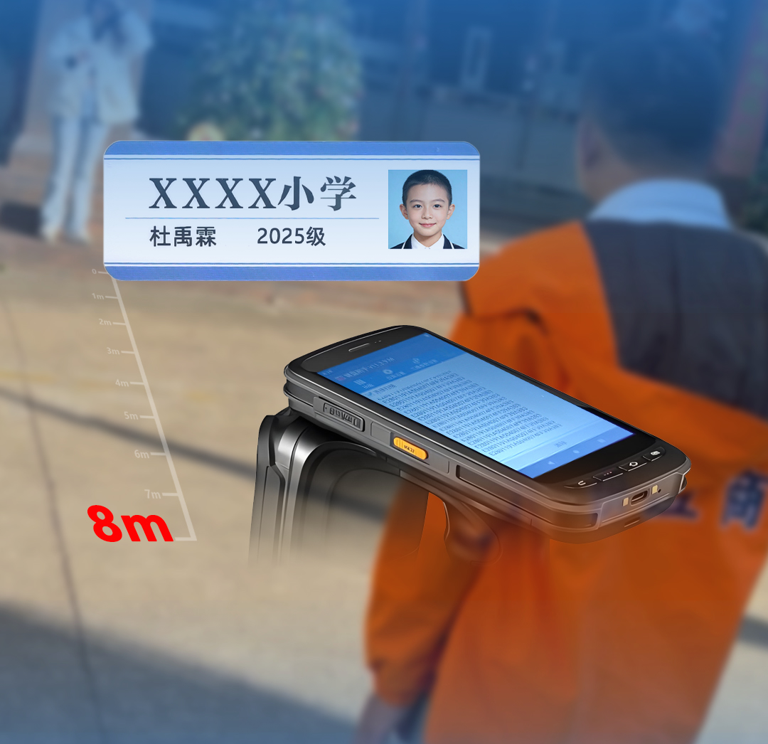 8米無感通行！卡立方超高頻智慧?；罩匦露x智慧校園一卡通管理