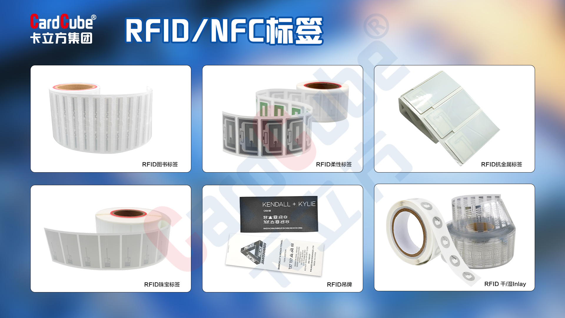 從晶圓到標(biāo)簽，解密卡立方集團(tuán)聚標(biāo)源RFID電子標(biāo)簽工廠(chǎng)月產(chǎn)能3000萬(wàn)張的硬核實(shí)力