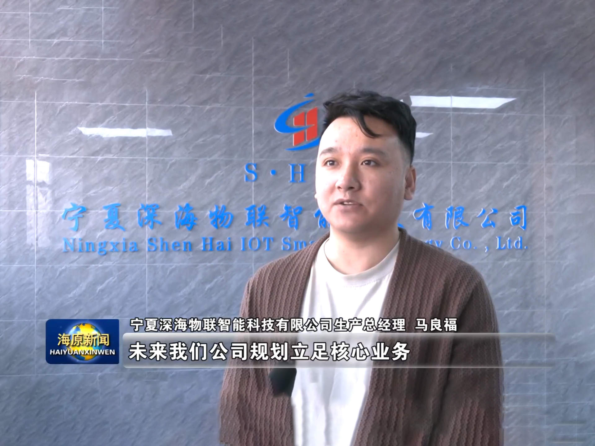 科技有高度，就業(yè)有溫度——寧夏海原電視臺(tái)專訪卡立方集團(tuán)寧夏分公司RFID智能卡工廠