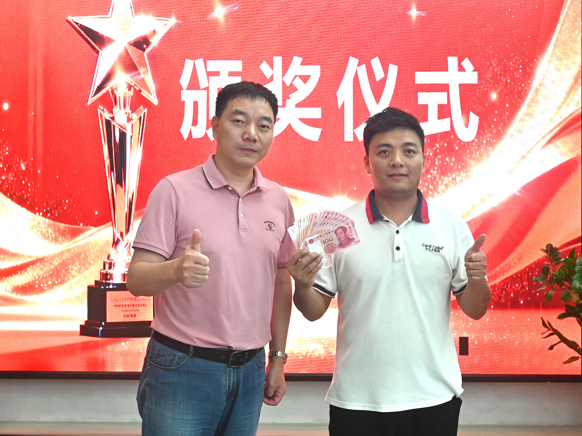 表彰先進樹標桿 降本增效啟新程——卡立方集團對RFID智能卡工廠予以特別嘉獎