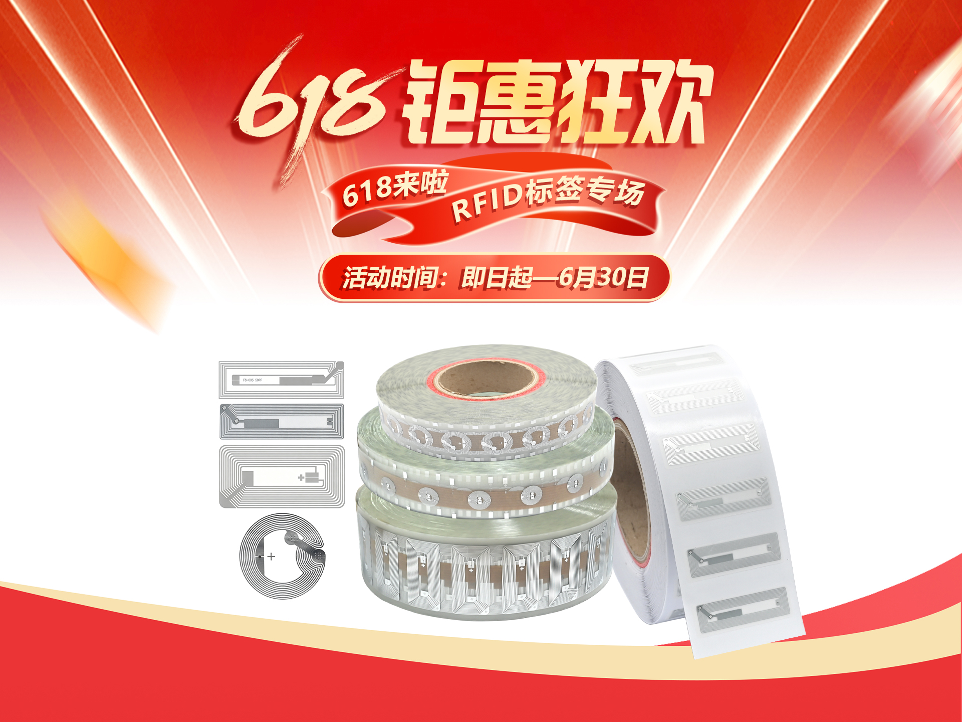 618鉅惠來襲｜卡立方集團聚標源RFID標簽工廠直降，F08/213標簽現貨秒發