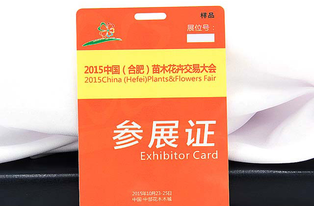rfid rfid