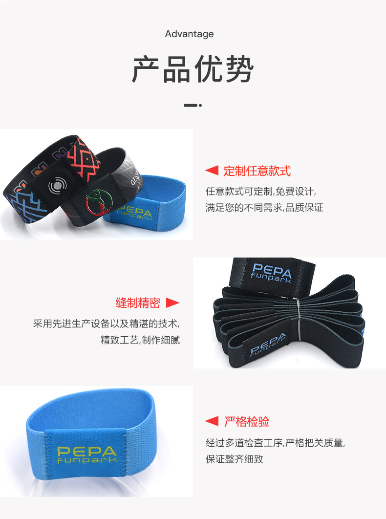 聚會派對松緊腕帶9