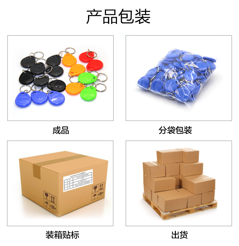 2號鑰匙扣批發(fā)TK4100鑰匙扣2號ID鑰匙扣生產(chǎn)廠家3
